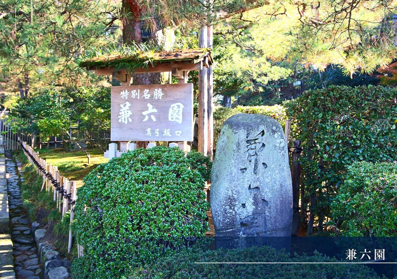 Hotel Trend Kanazawa Katamachi Zewnętrze zdjęcie